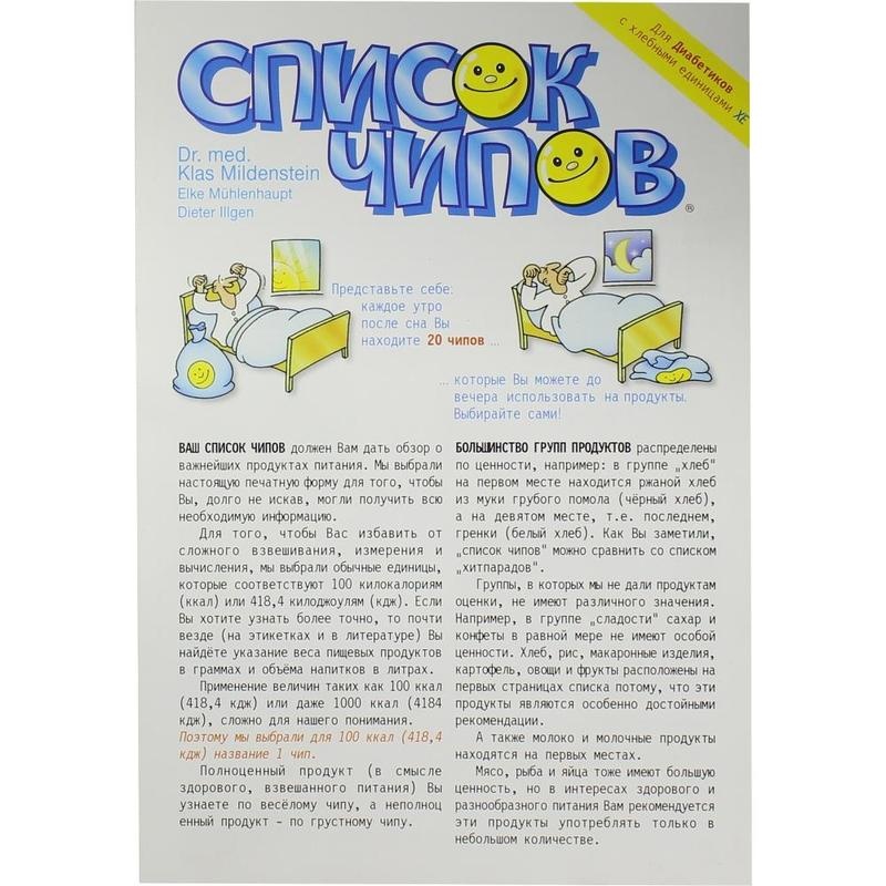 CHIPLISTE Leporello russisch